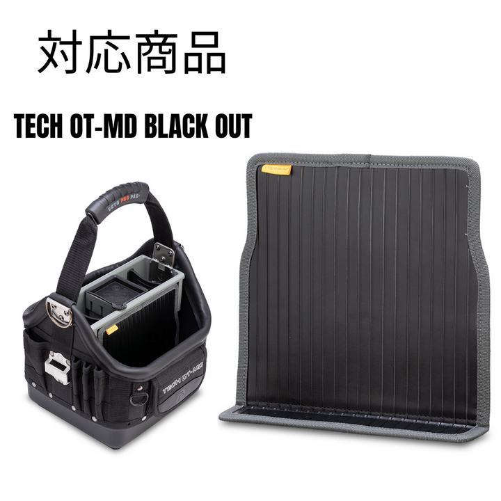 TECH OT-MD BULK STORAGE PANEL / V-SWAP