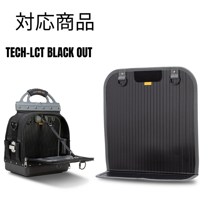 TECH-LCT BLACK OUT BULK STRAGE PANEL / V-SWAP