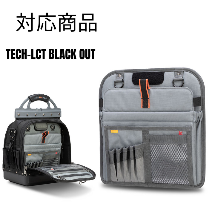 TECH-LCT BLACK OUT LAPTOP PANEL / V-SWAP