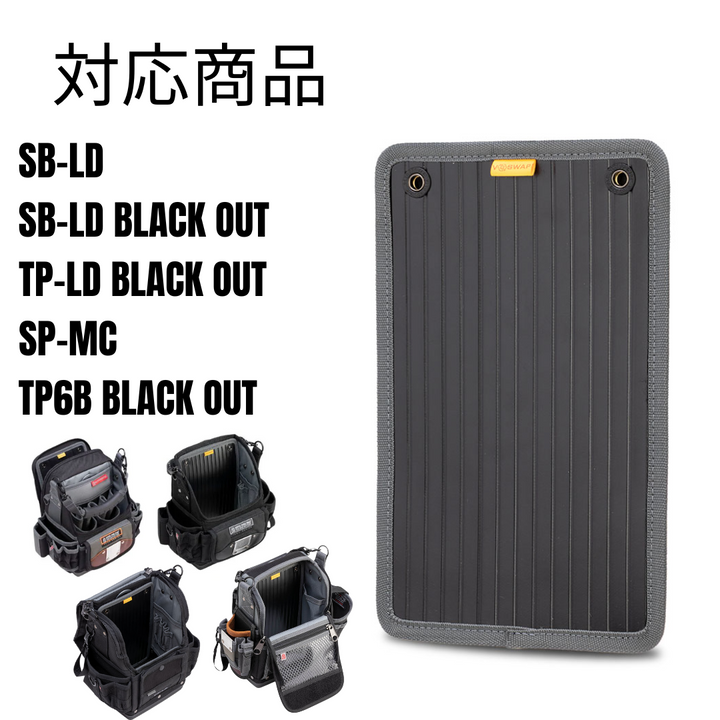 Rear BULK STORAGE PANEL/SB-LD,TP6B BLACK OUT,TP-LD BLACK OUT,SP-MC