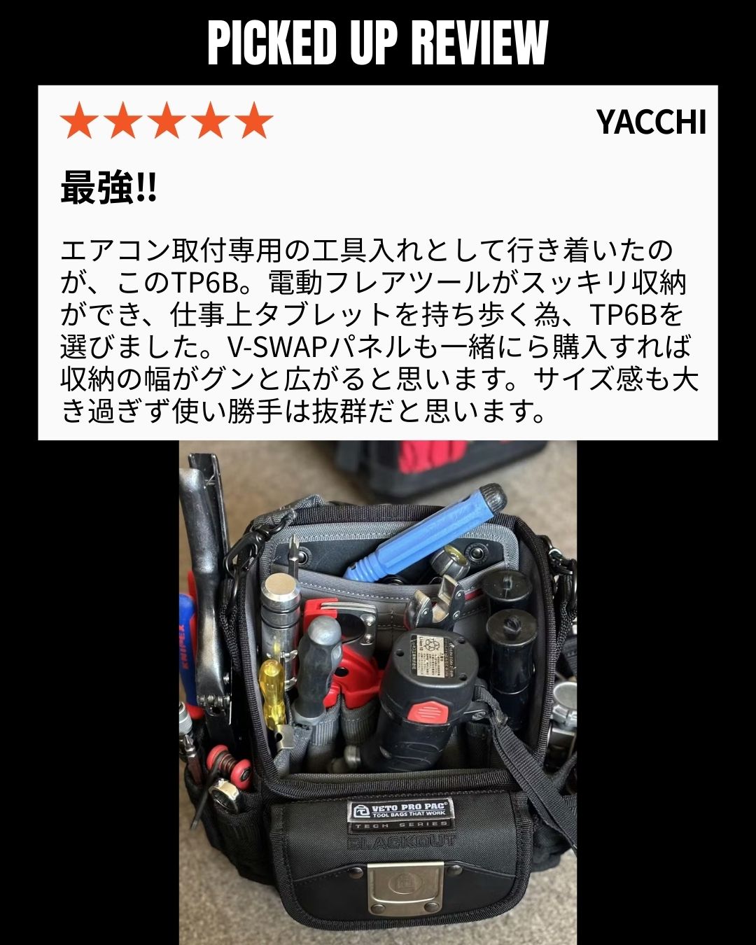 TP6B BLACK OUT – VETO PRO PAC JAPAN