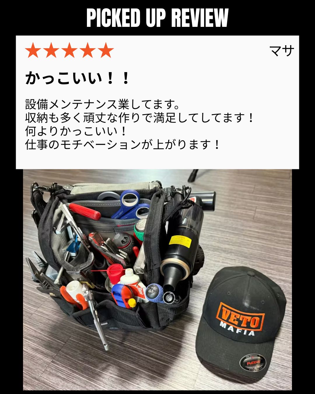 TP-LD BLACK OUT & MB2B(95%OFF) – VETO PRO PAC JAPAN