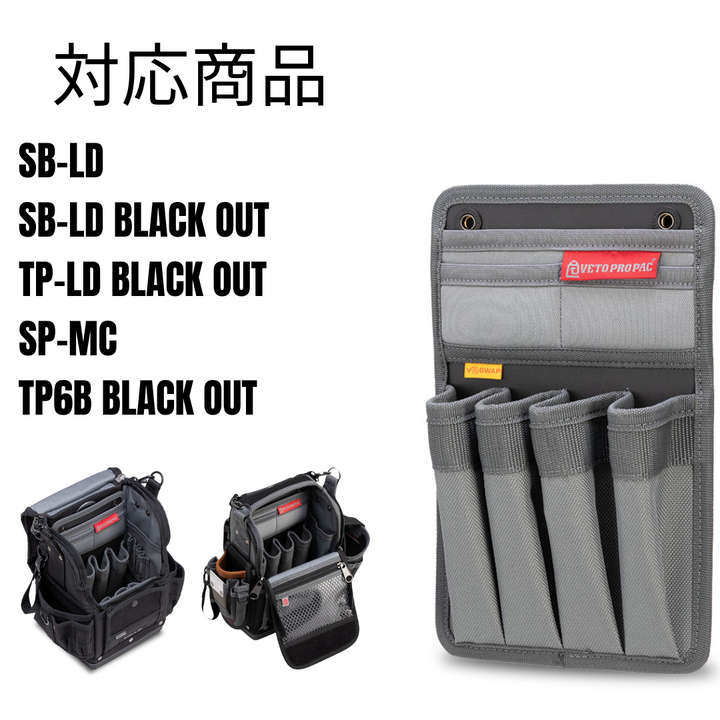 7-Pocket Panel, SB-LD, SP-MC,TP-LD BLACK OUT,TP6B BLACK OUT