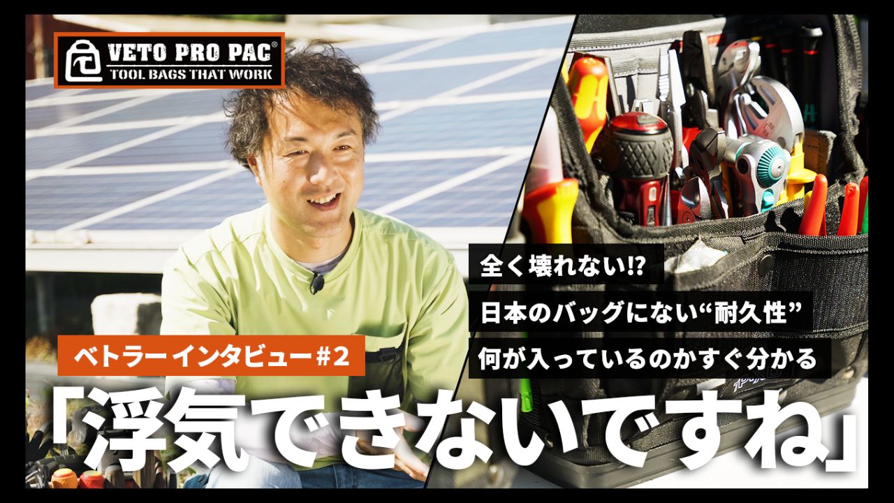 VETO PRO PAC JAPAN（ベトプロパック）日本総輸入代理店直営ストア