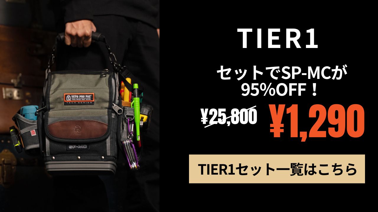 新商品95％OFF】2025Tierキャンペーン – VETO PRO PAC JAPAN