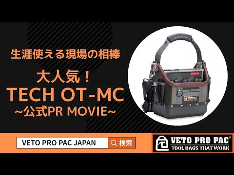 TECH OT-MC – VETO PRO PAC JAPAN