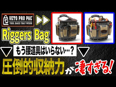 RIGGERS BAG